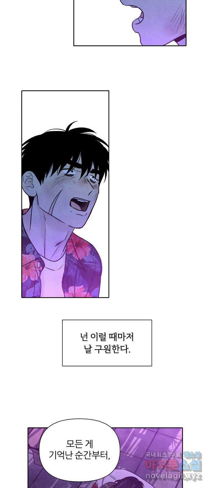 내가 죽기로 결심한 것은 97화 42