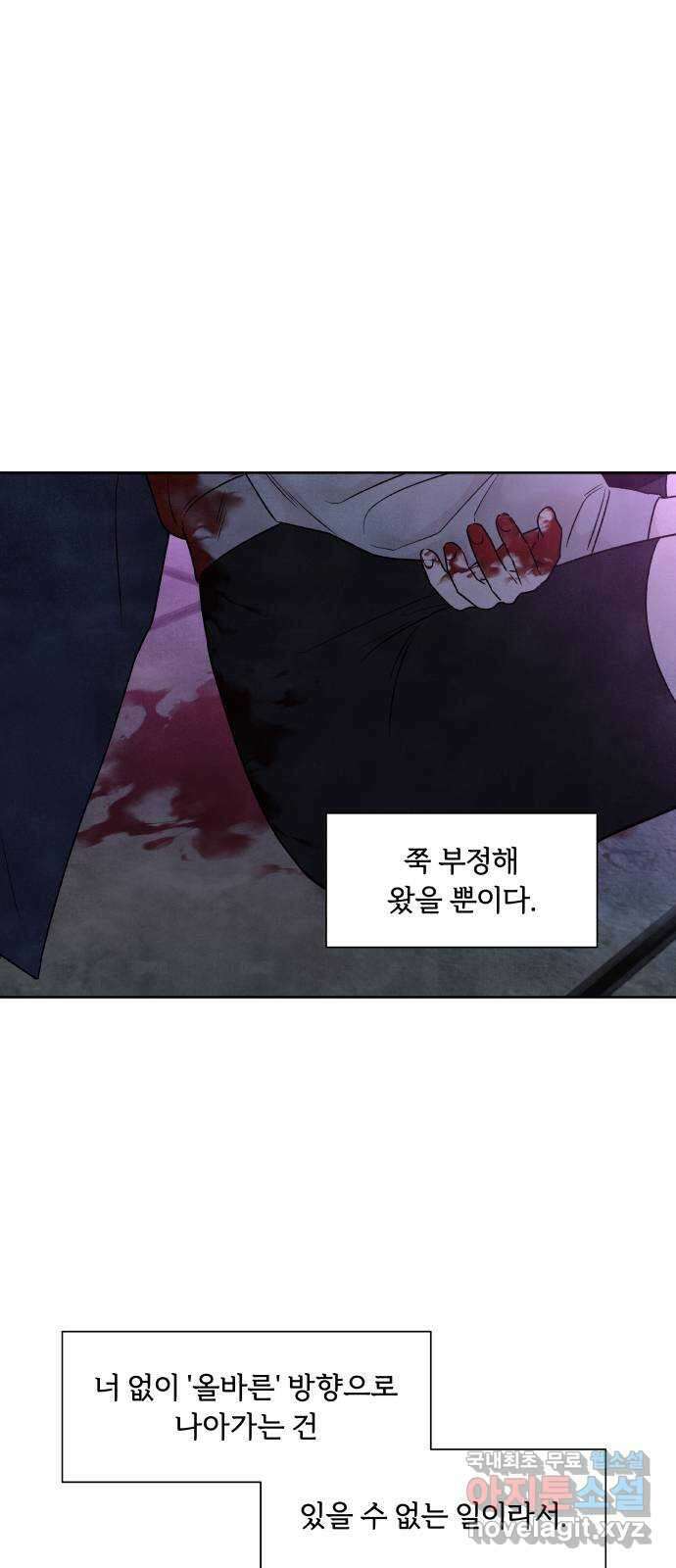 내가 죽기로 결심한 것은 97화 46