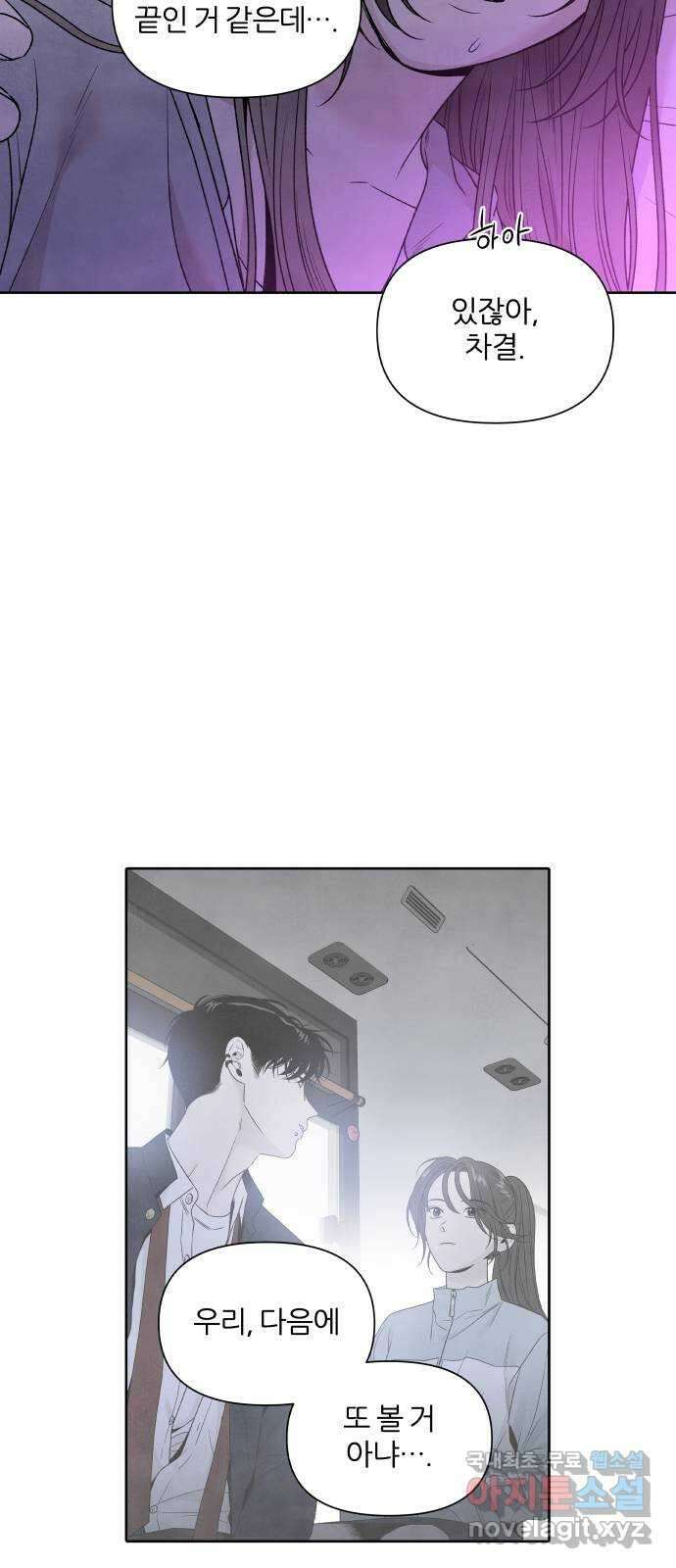 내가 죽기로 결심한 것은 97화 51