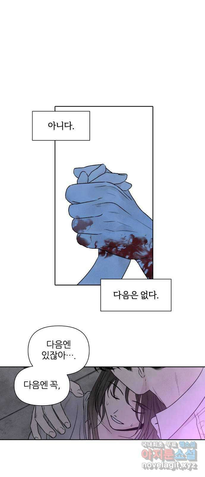 내가 죽기로 결심한 것은 97화 52