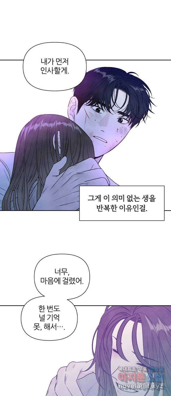 내가 죽기로 결심한 것은 97화 53