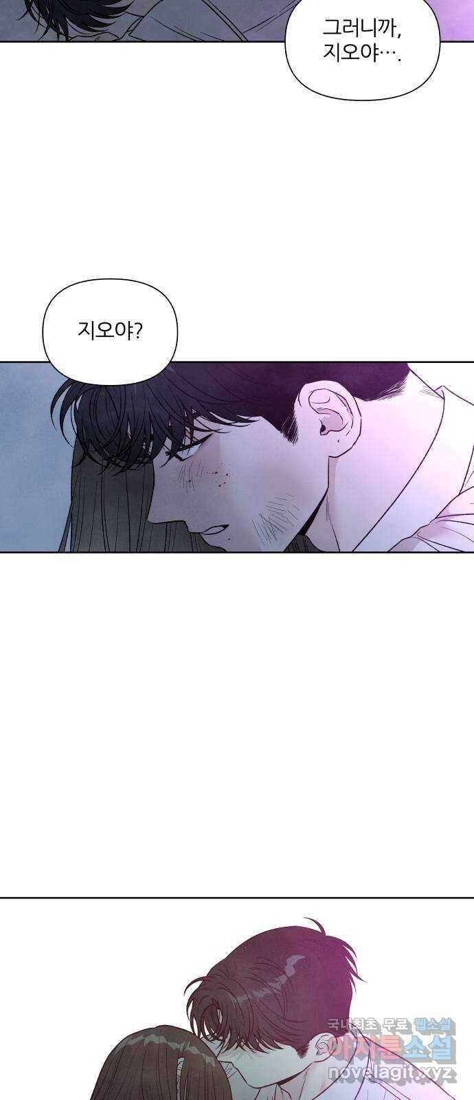 내가 죽기로 결심한 것은 97화 56