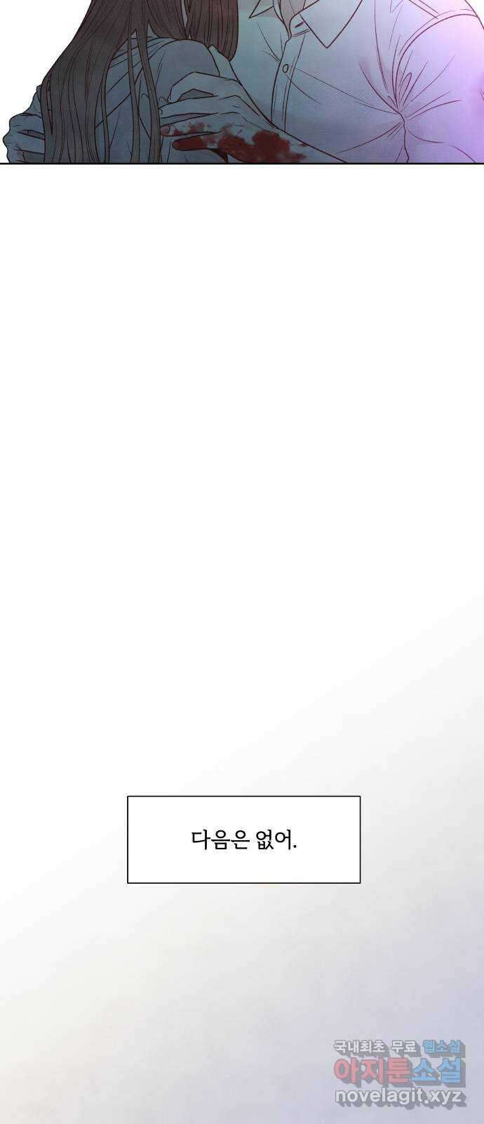 내가 죽기로 결심한 것은 97화 57