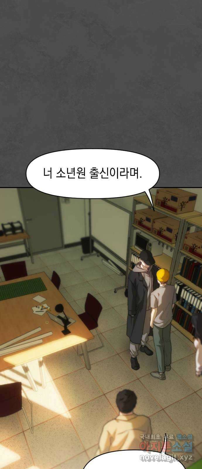 누가 나를 죽였을까 40화. 애플파이 1