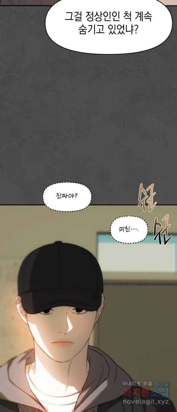 누가 나를 죽였을까 40화. 애플파이 3