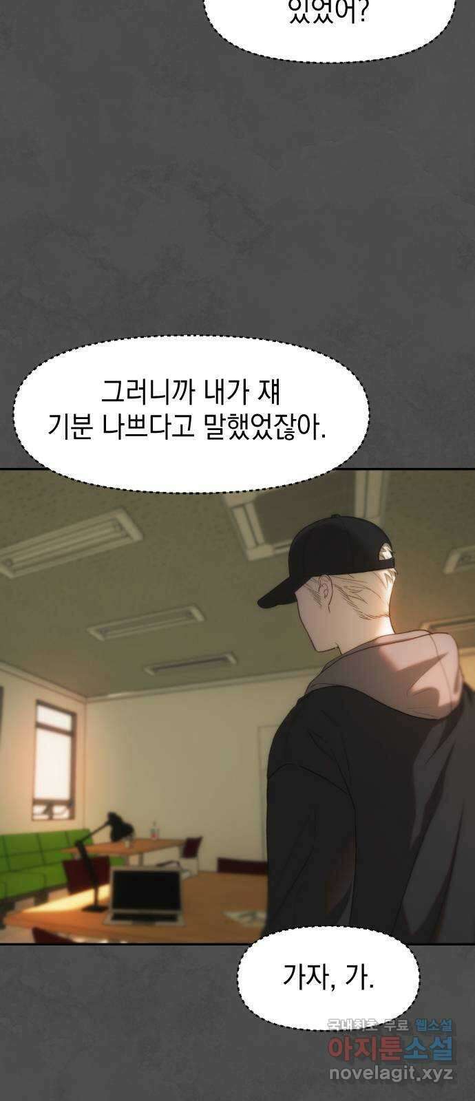 누가 나를 죽였을까 40화. 애플파이 14