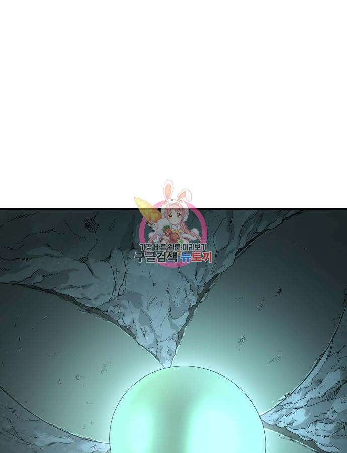 화산귀환 97화 1