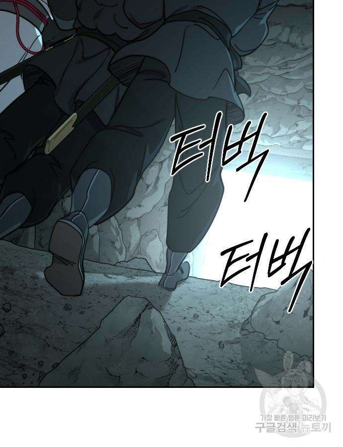 화산귀환 97화 13