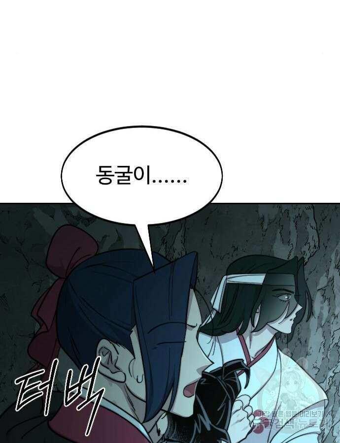 화산귀환 97화 14