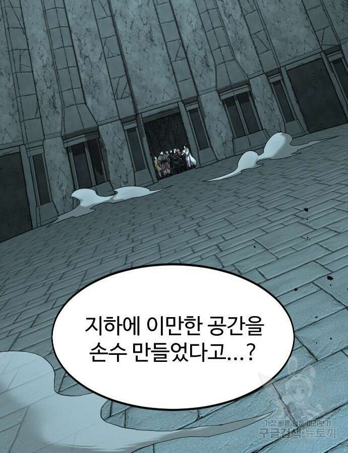 화산귀환 97화 23
