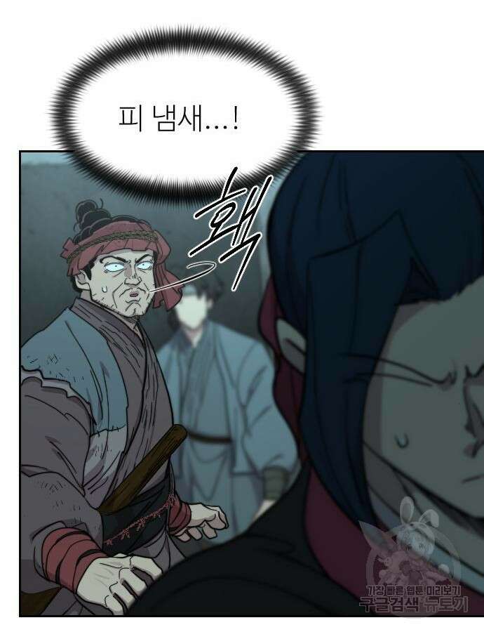 화산귀환 97화 35