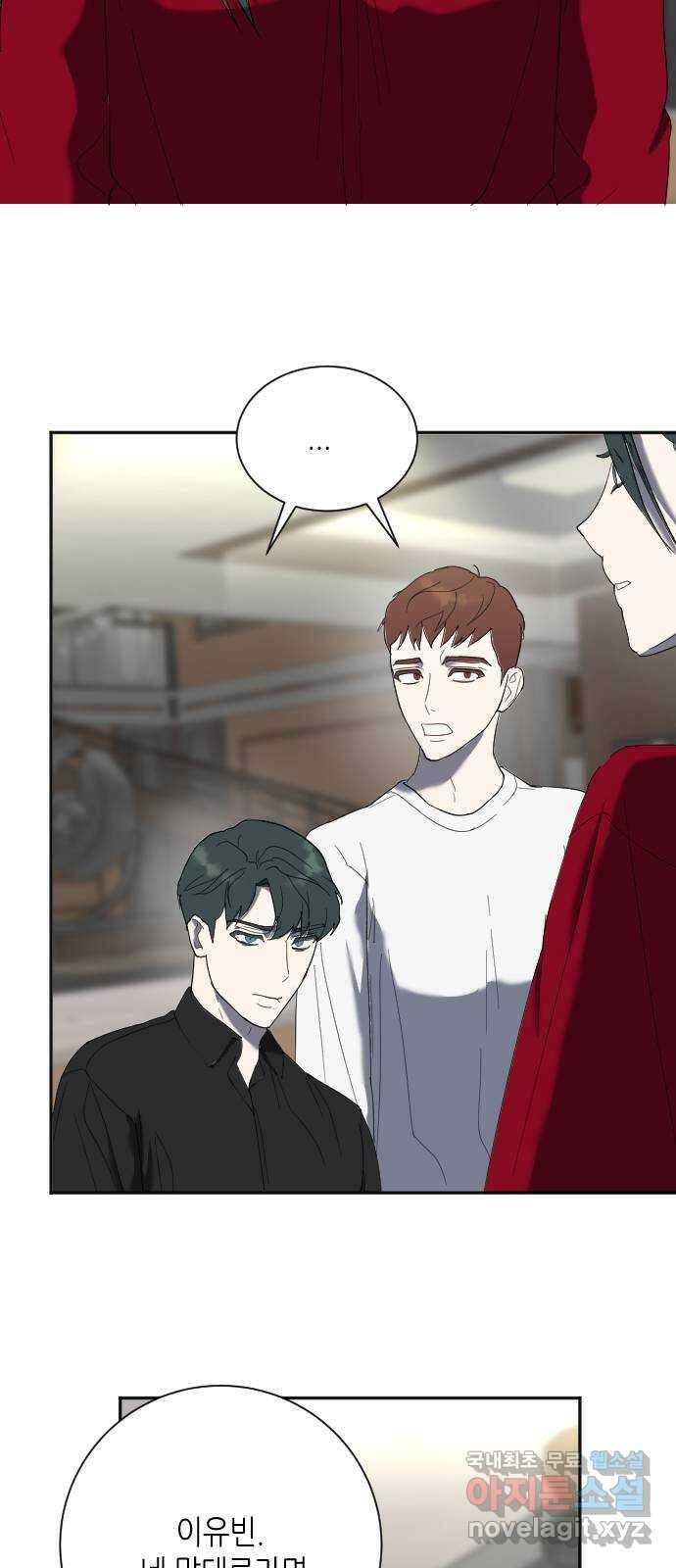 킬링대디 26화 2
