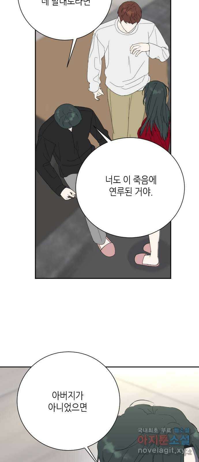 킬링대디 26화 3