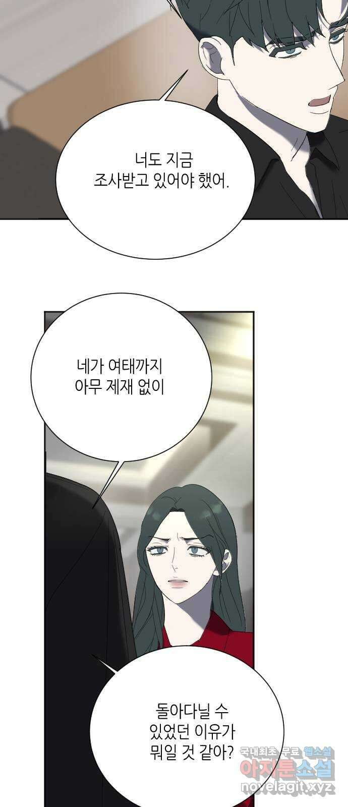 킬링대디 26화 4