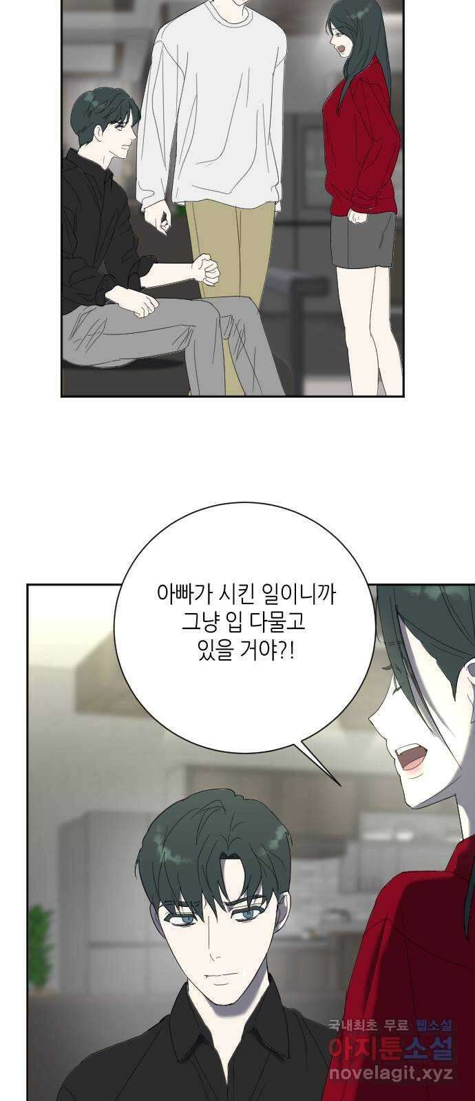 킬링대디 26화 6