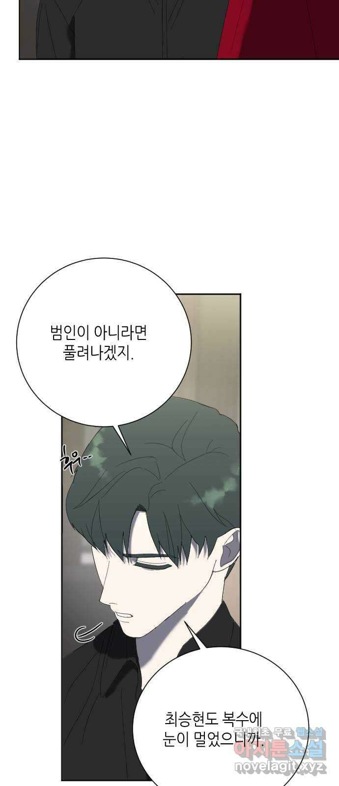킬링대디 26화 7
