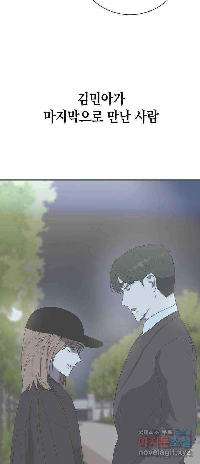 킬링대디 26화 8