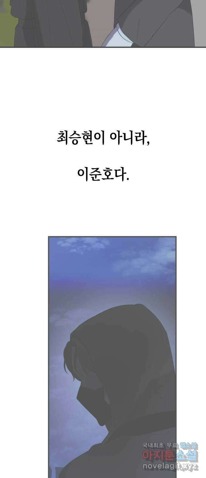 킬링대디 26화 9