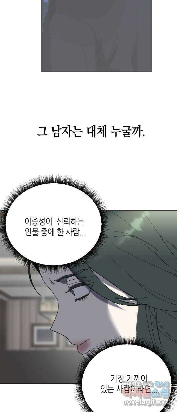 킬링대디 26화 10