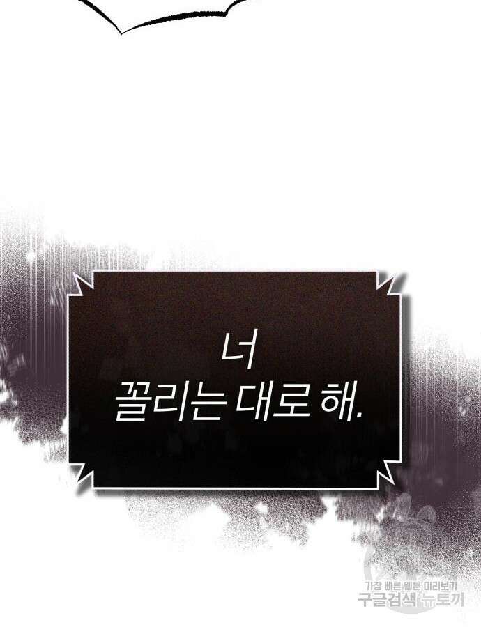 악의 등교 37화 9