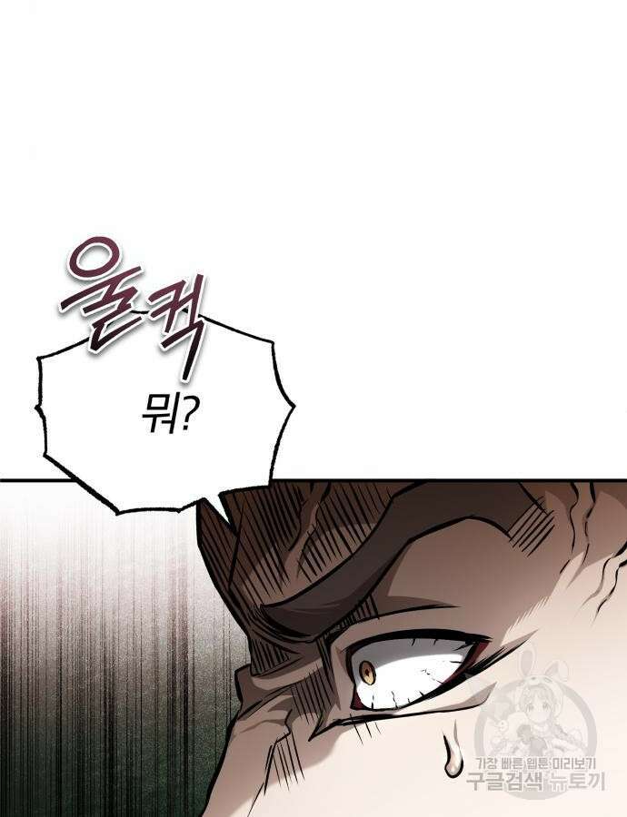 악의 등교 37화 10