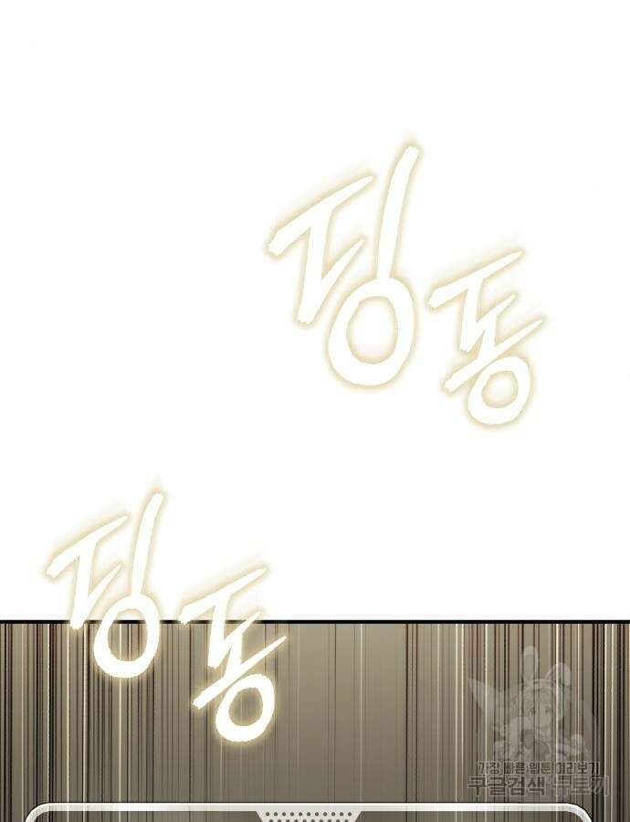 악의 등교 37화 26