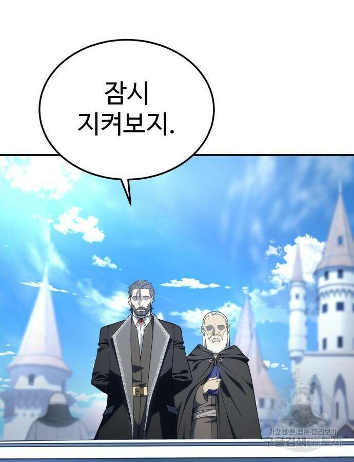 별을 품은 소드마스터 15화 7