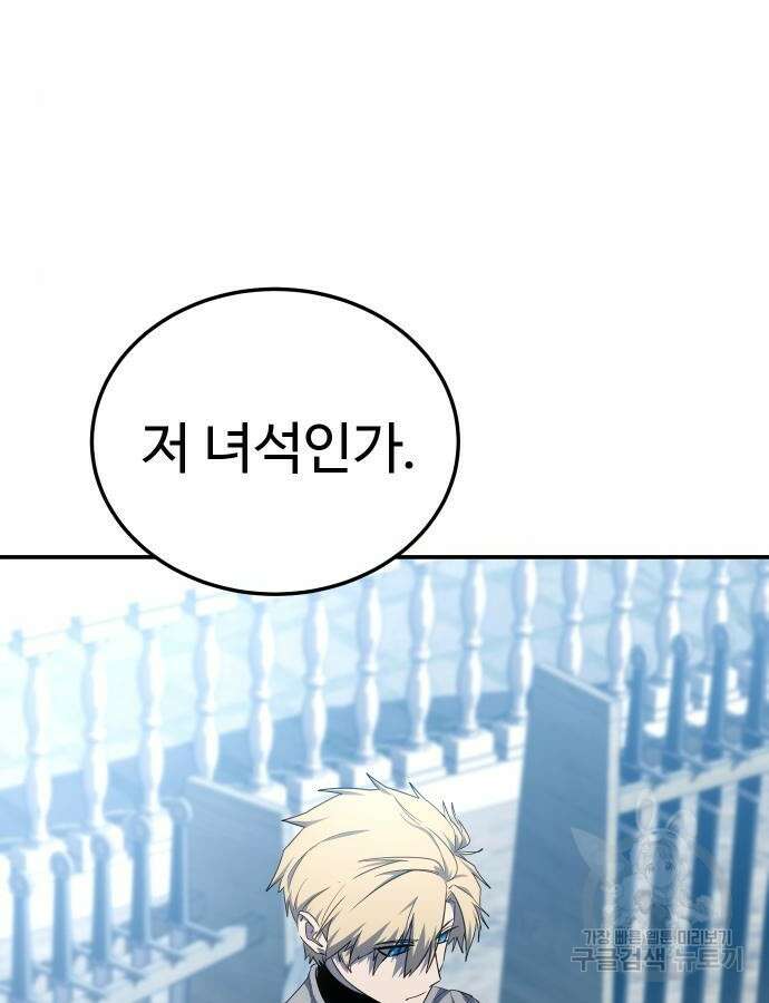 별을 품은 소드마스터 15화 10