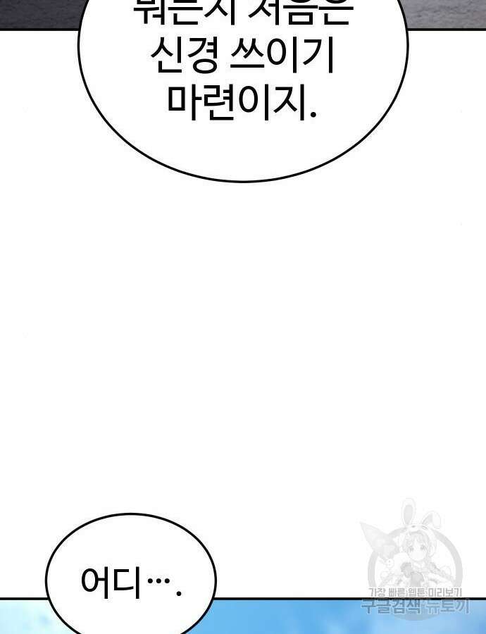 별을 품은 소드마스터 15화 20