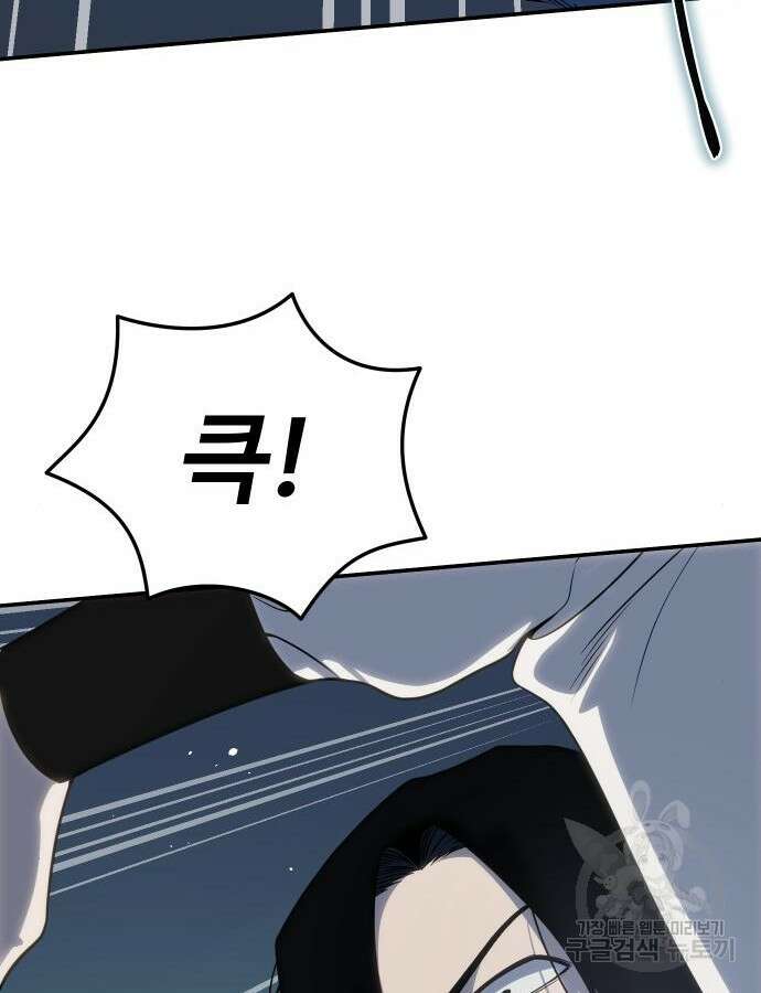 별을 품은 소드마스터 15화 35