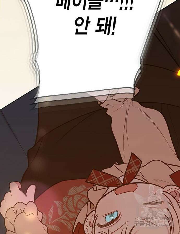 베이비 폭군 42화 7