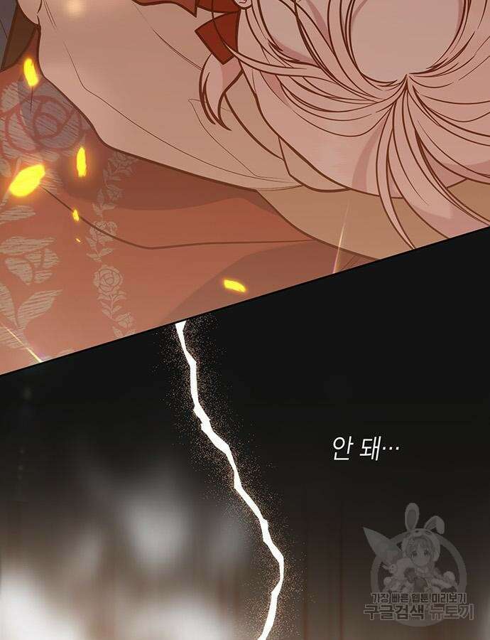 베이비 폭군 42화 8