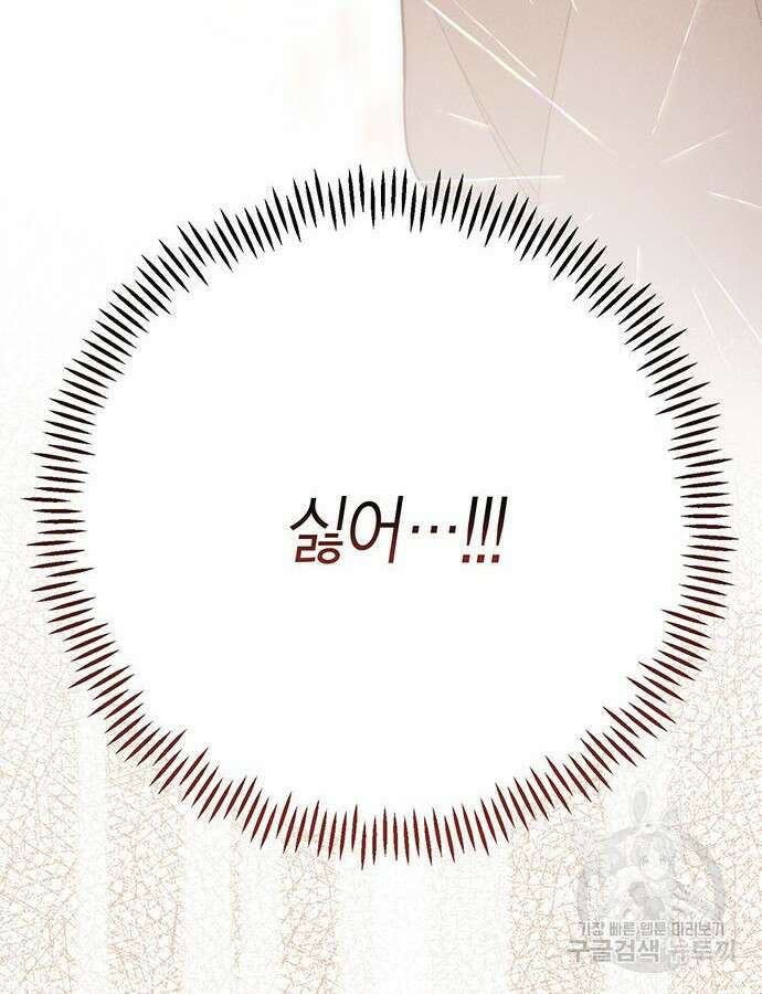 베이비 폭군 42화 11