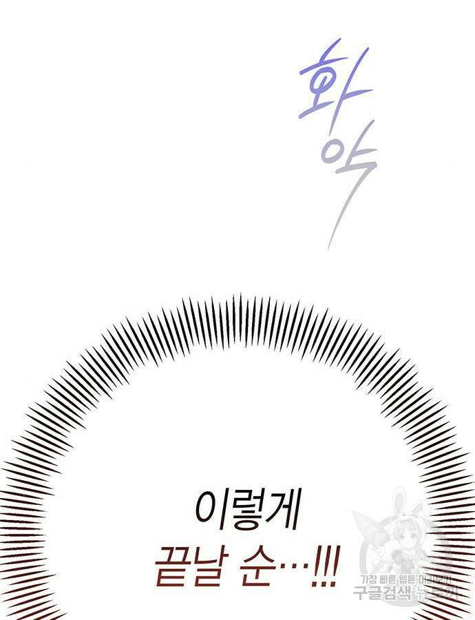 베이비 폭군 42화 15
