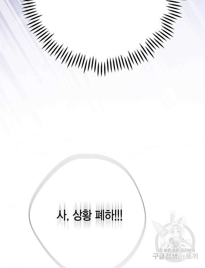 베이비 폭군 42화 21