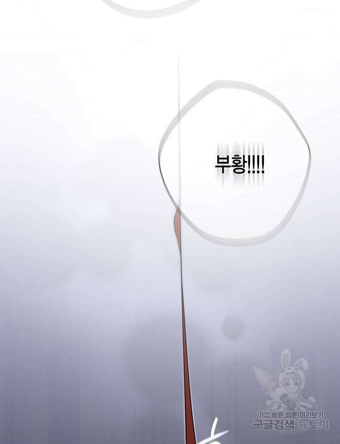 베이비 폭군 42화 22