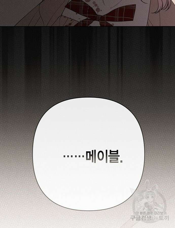 베이비 폭군 42화 25