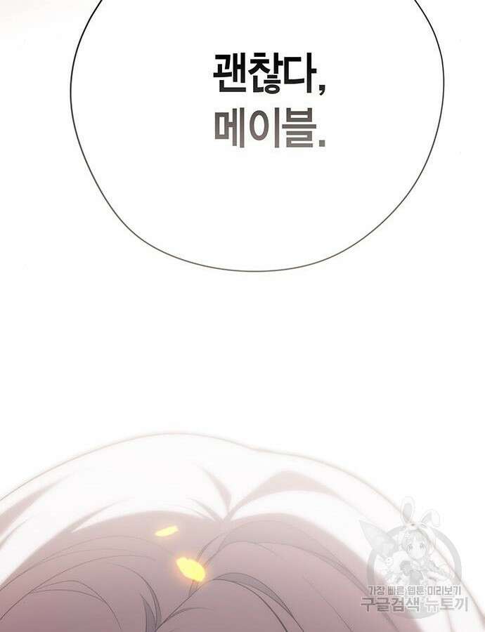 베이비 폭군 42화 28
