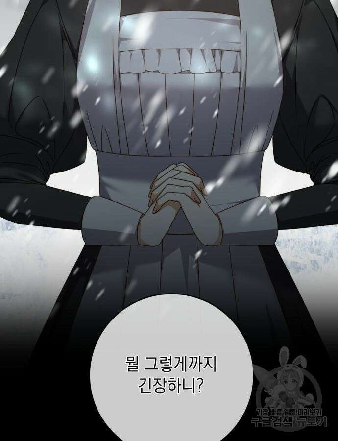 계약직 대공비 25화 3