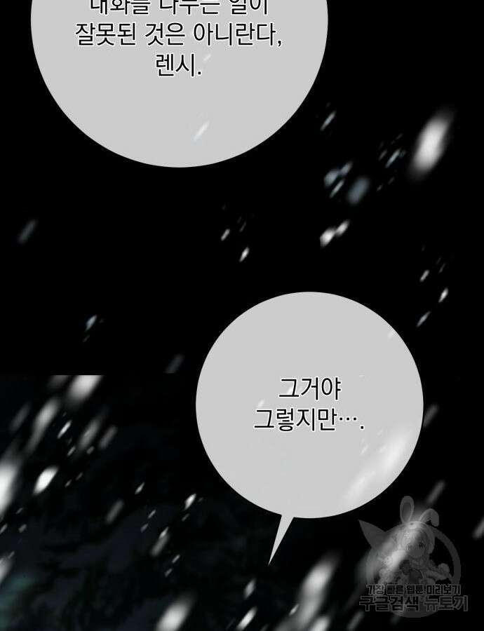 계약직 대공비 25화 7