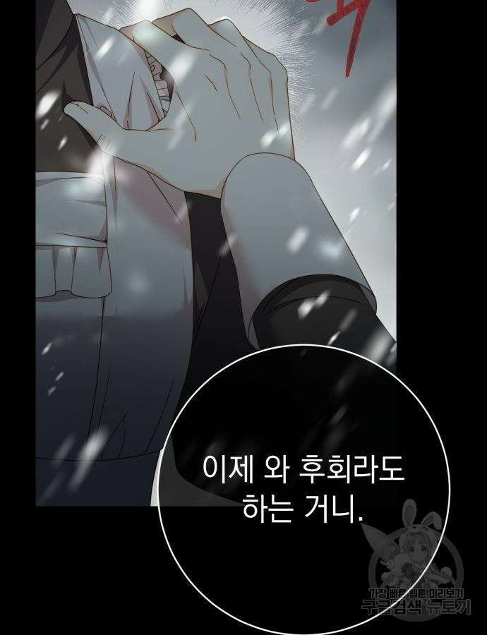 계약직 대공비 25화 10