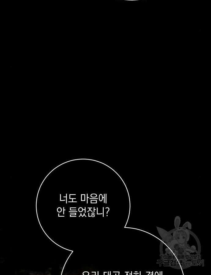 계약직 대공비 25화 11