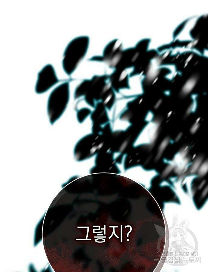 계약직 대공비 25화 14