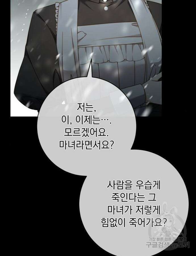 계약직 대공비 25화 18