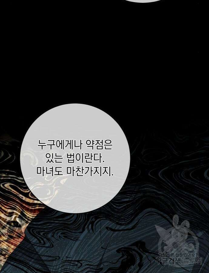 계약직 대공비 25화 19