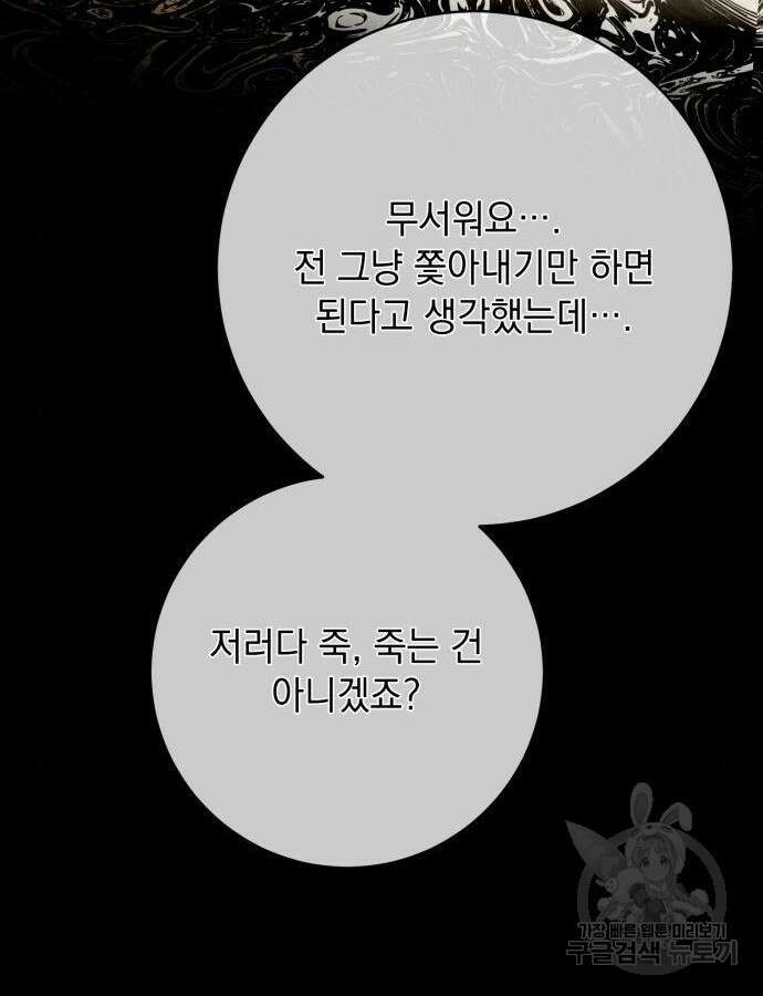 계약직 대공비 25화 21