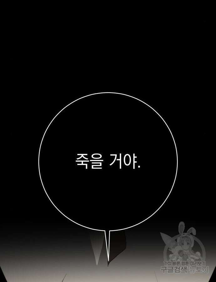 계약직 대공비 25화 22