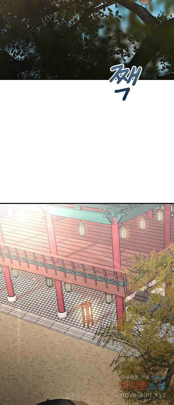 귀비나리 20화 3