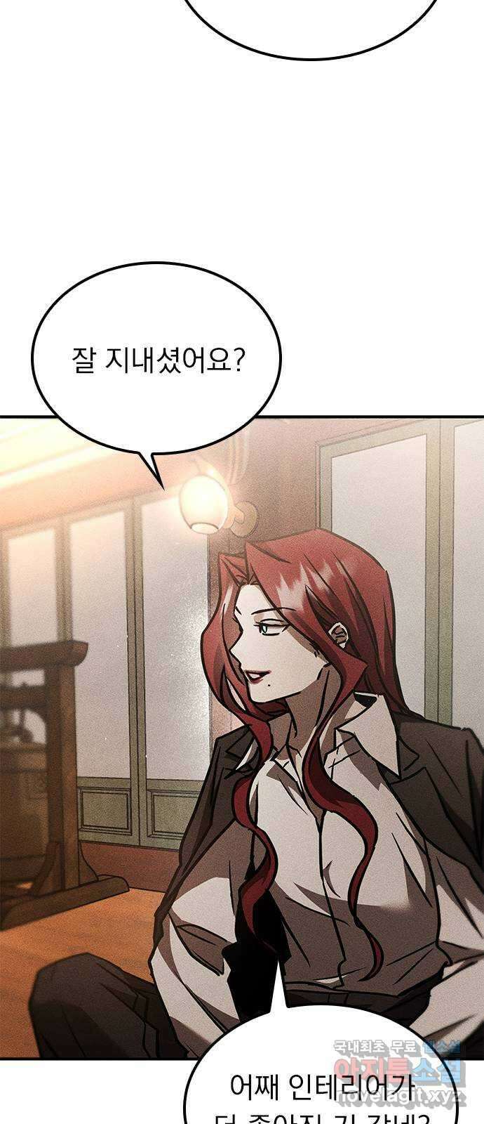 귀비나리 20화 8