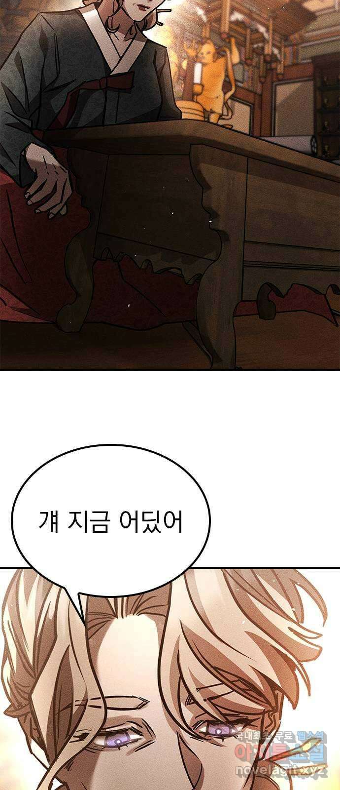 귀비나리 20화 14
